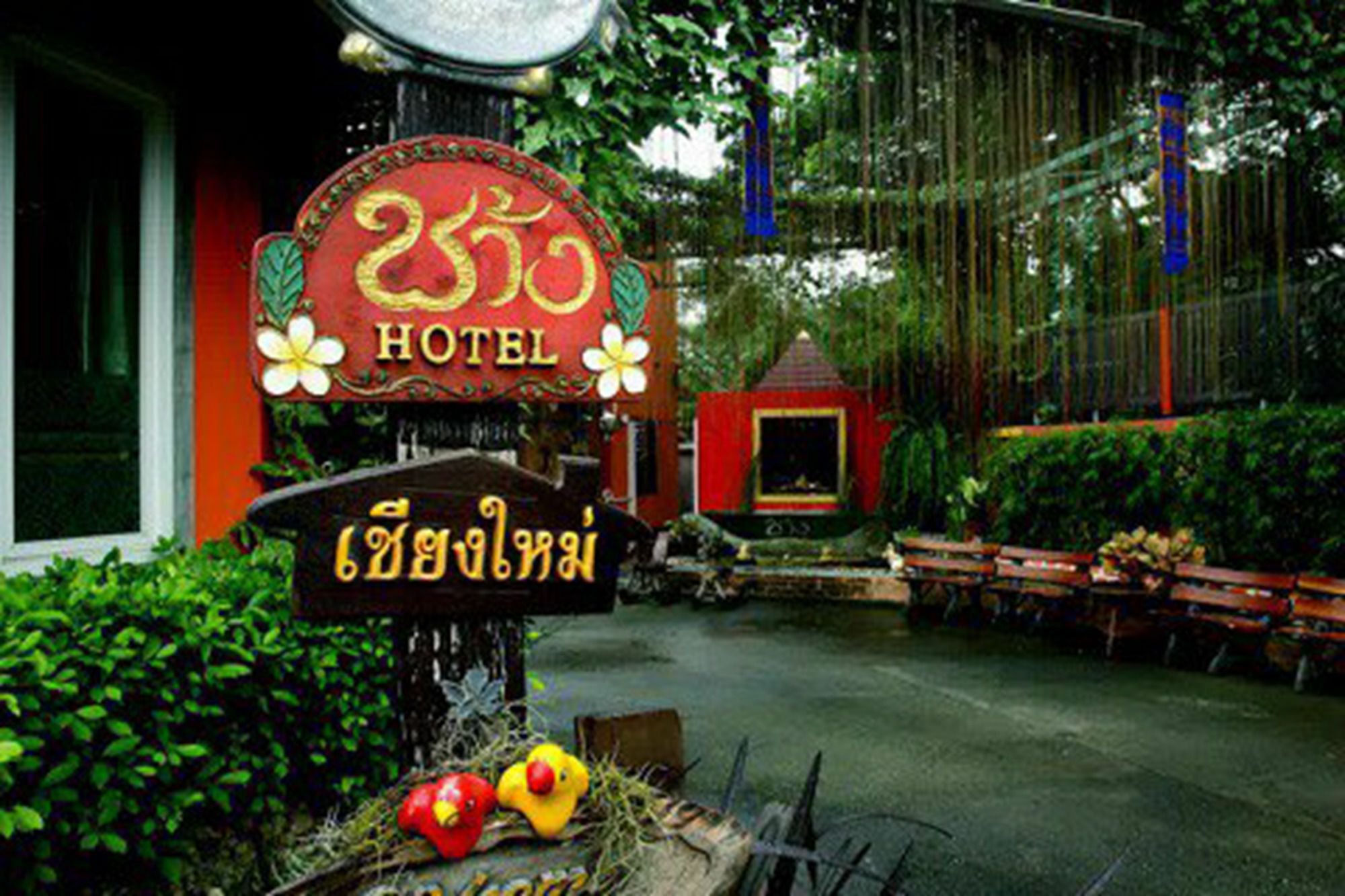 Chang Hotel Chiang Mai Exteriör bild